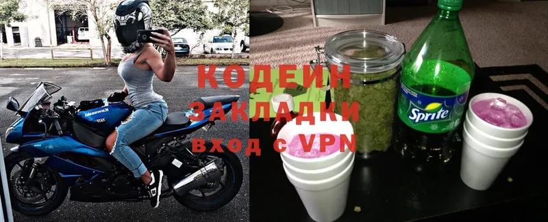 Кодеиновый сироп Lean напиток Lean (лин)  mega   Павловский Посад 