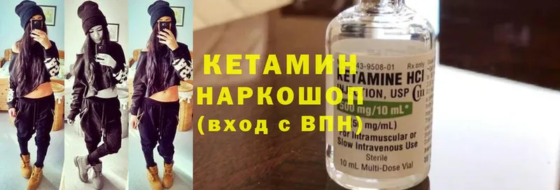 КЕТАМИН ketamine  Павловский Посад 