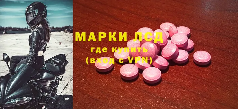 Лсд 25 экстази ecstasy Павловский Посад